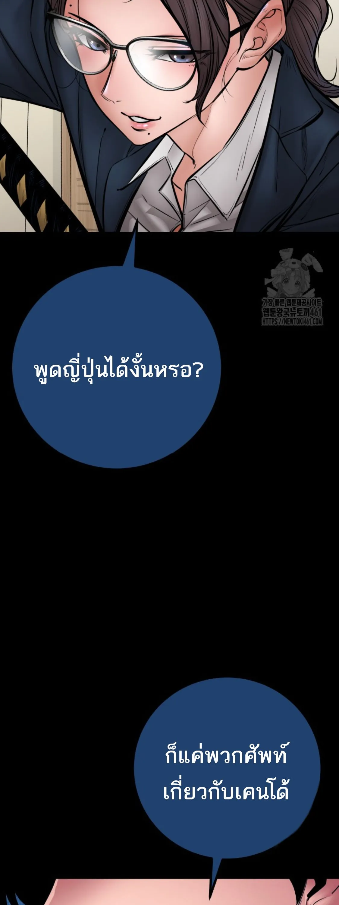 Blade of Retribution ดาบแห_งการลงท_ณฑ_ ตอนที่ ตอนที่ 40 รูปที่ 68