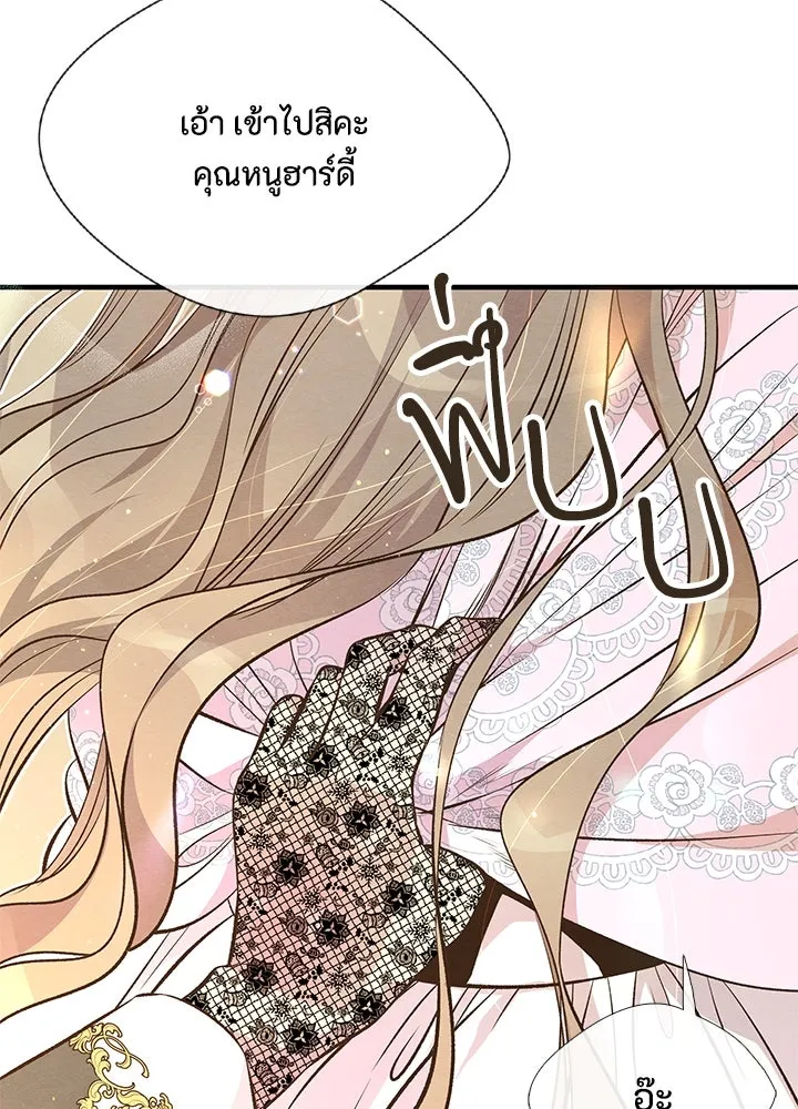 องค์ชายผู้อื้อฉาว ตอนที่ 7 รูปที่ 76