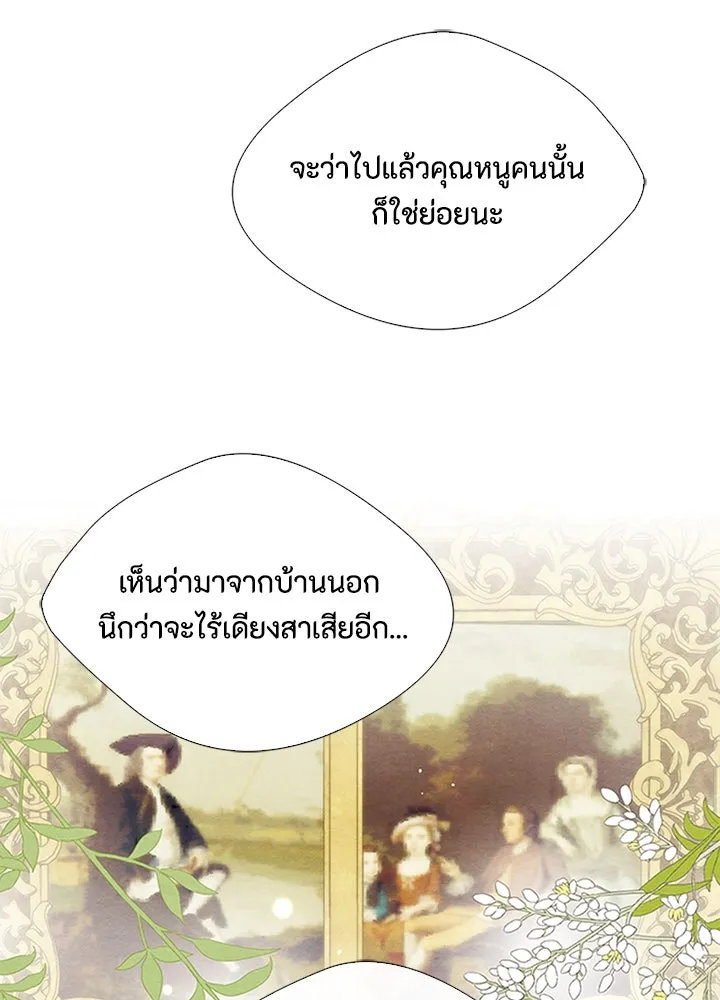 องค์ชายผู้อื้อฉาว ตอนที่ 8 รูปที่ 32