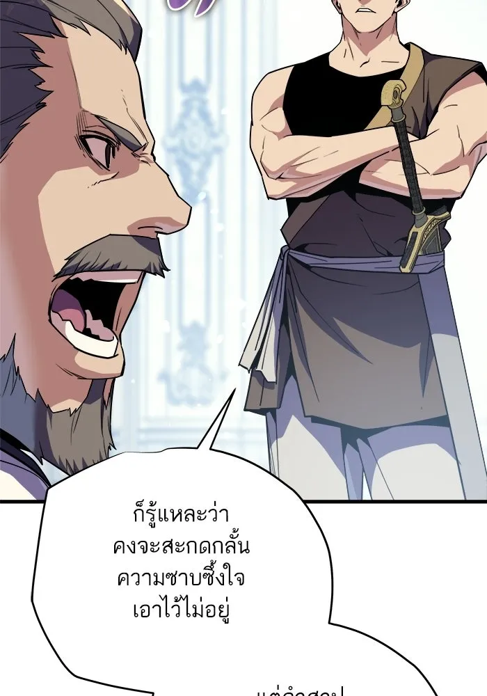 เริ่มเกมพร้อม 13 คุณสมบัติลับ ตอนที่ 18 รูปที่ 62