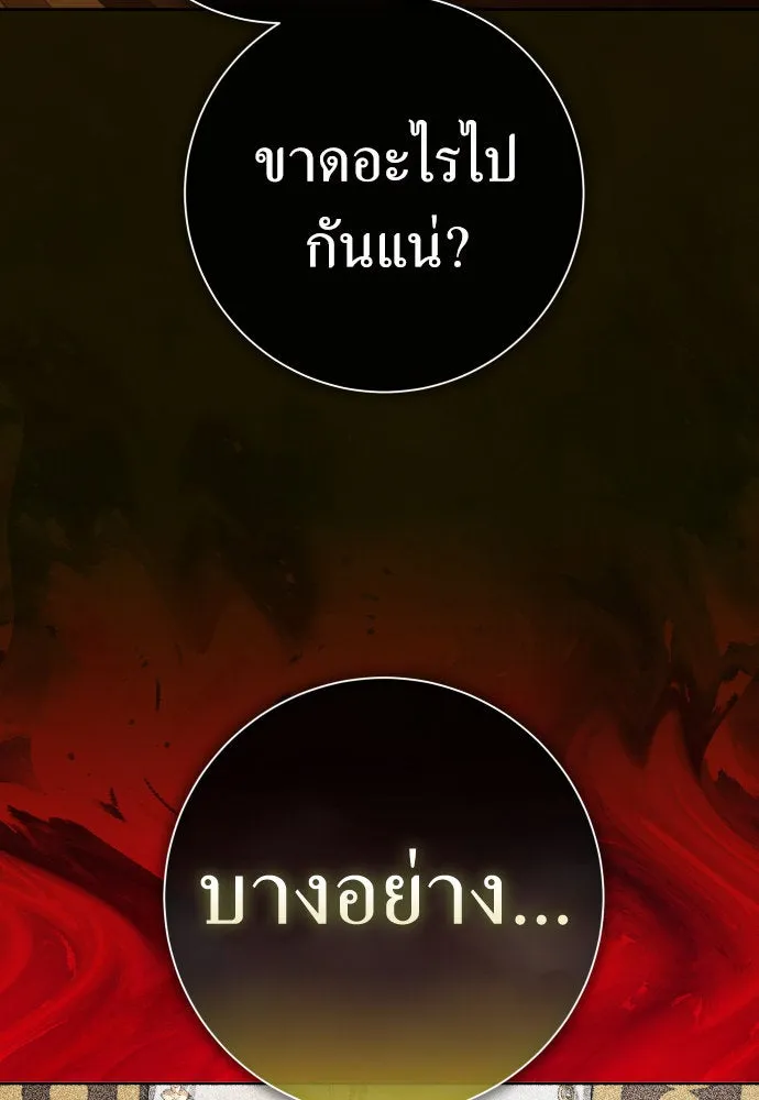 ชิงชีวิตพลิกลิขิตชะตา ตอนที่ 200. เรื่องราวภายในกล่อง(6) รูปที่ 161