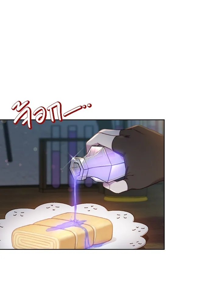 นักเล่นแร่แปรธาตุสายเปย์ ตอนที่ 24 รูปที่ 5