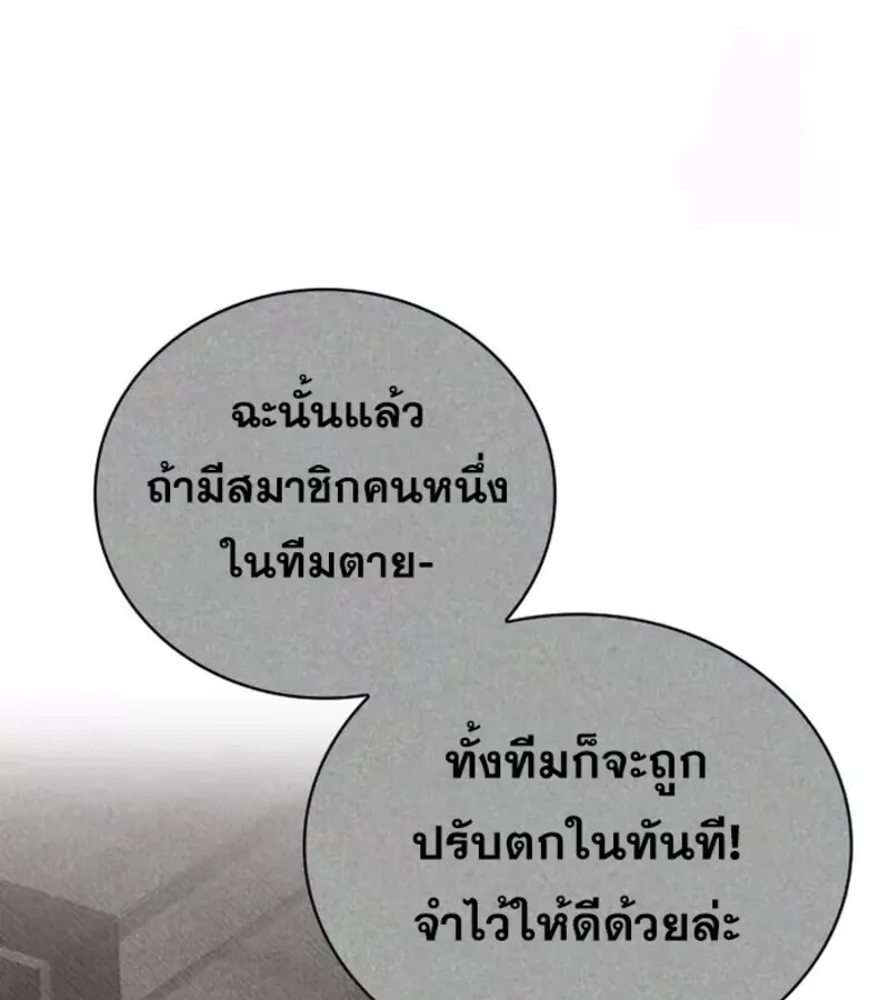 I Become a Legendary Arch Mage by Reading a Book ฉ_นกลายเป_นจอมเวทย_ในตำนานจากการอ_านหน_งส_อ ตอนที่ ตอนที่ 23 รูปที่ 5