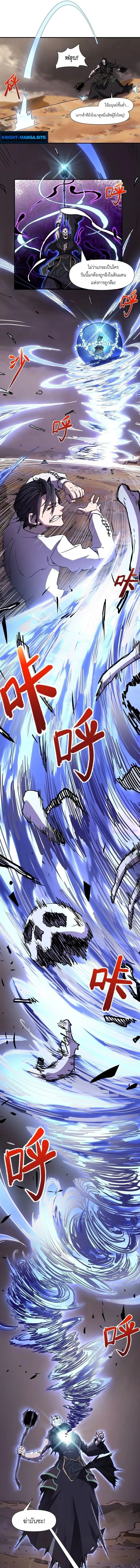 Invincible With Only a Single Point of HP ไร_เท_ยมทานด_วยพล_งช_ว_ตเพ_ยง 1 แต_ม ตอนที่ ตอนที่ 13 รูปที่ 3