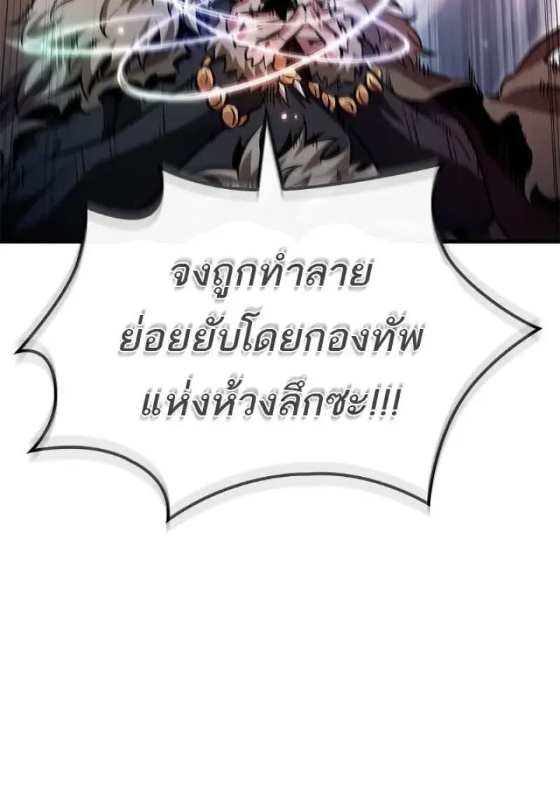 Pick Me Up_ Infinite Gacha ตอนที่ ตอนที่ 187 รูปที่ 6