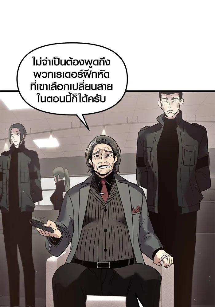 พลิกชะตาคว้าไอเทมระดับเทพ ตอนที่ 24 รูปที่ 10