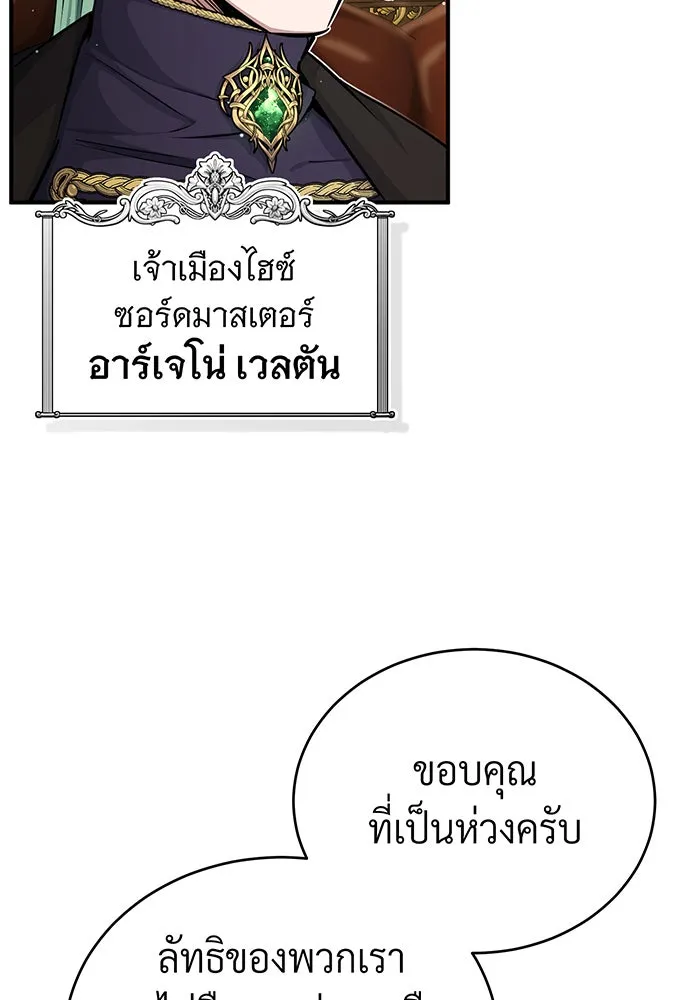 จอมเวทเกิดใหม่ในรอบ 66666 ปี ตอนที่ 58 รูปที่ 7