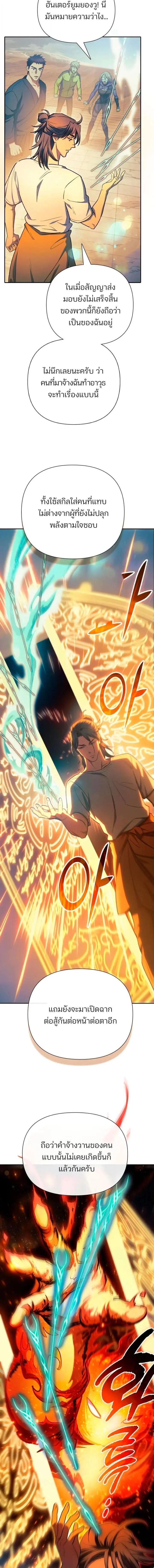 Manga-lc-com อ่านมังงะ อ่านการ์ตูน ออนไลน์ ฟรี The S-Classes That I Raised ตอนที่ 1 2 3 4 5 6 7 8 9 10 11 12 13 14 ฟรี ไม่มีโฆษณา Manga-lc - อ่าน มังงะ อ่าน การ์ตูน ออนไลน์ อ่านมังงะ ฟรี
