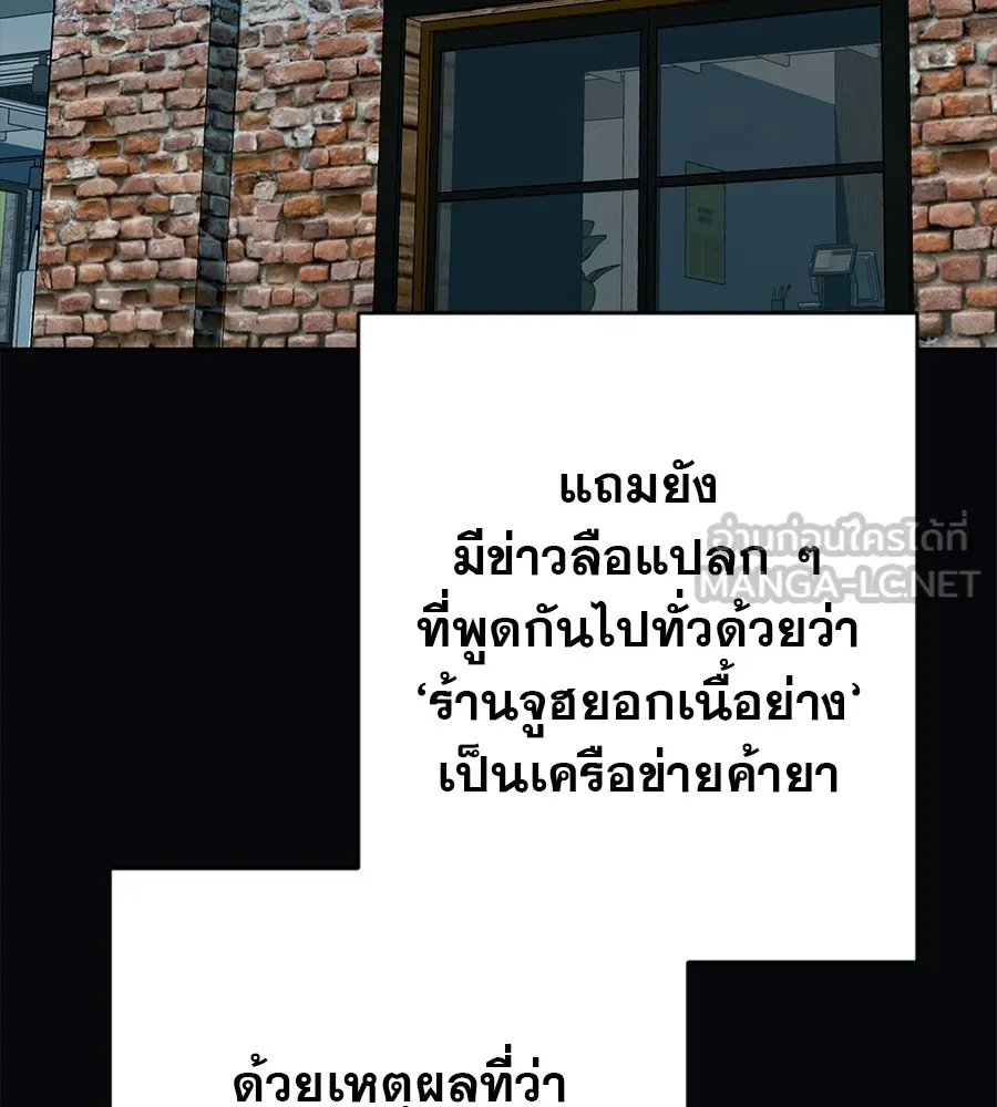 คอลเซ็นเตอร์เปลี่ยนชีวิต ตอนที่ 36 จุดเริ่มต้นของความพินาศ รูปที่ 117