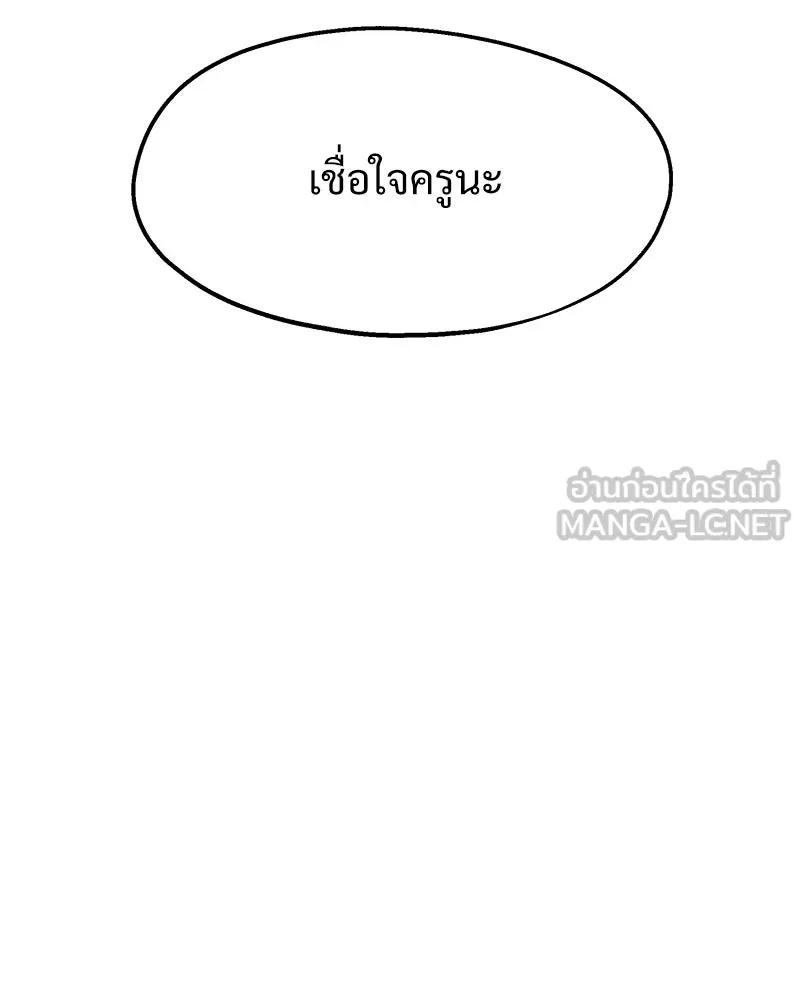 Pyramid Game เกมพีระมิด ตอนที่ 11 รูปที่ 66