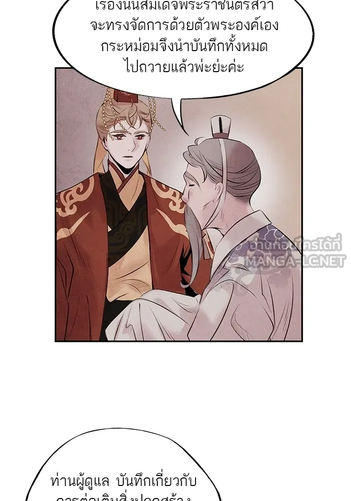 อาซา ตอนที่ 30 การขอร้อง รูปที่ 45