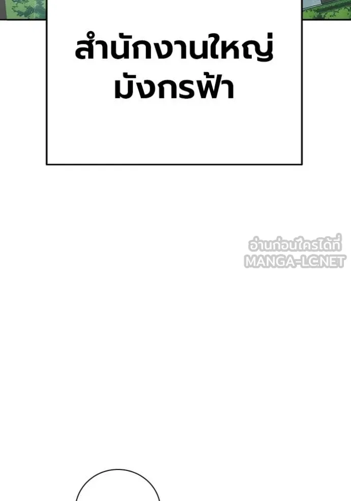 เยาวชนคนคุก ตอนที่ 92 รูปที่ 6