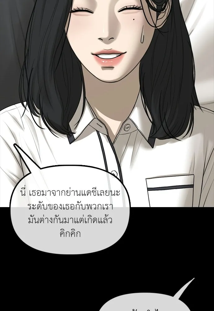 ผู้กล้าฝ่าวันสิ้นโลก ตอนที่ 66 ความอยากครอบครอง รูปที่ 125