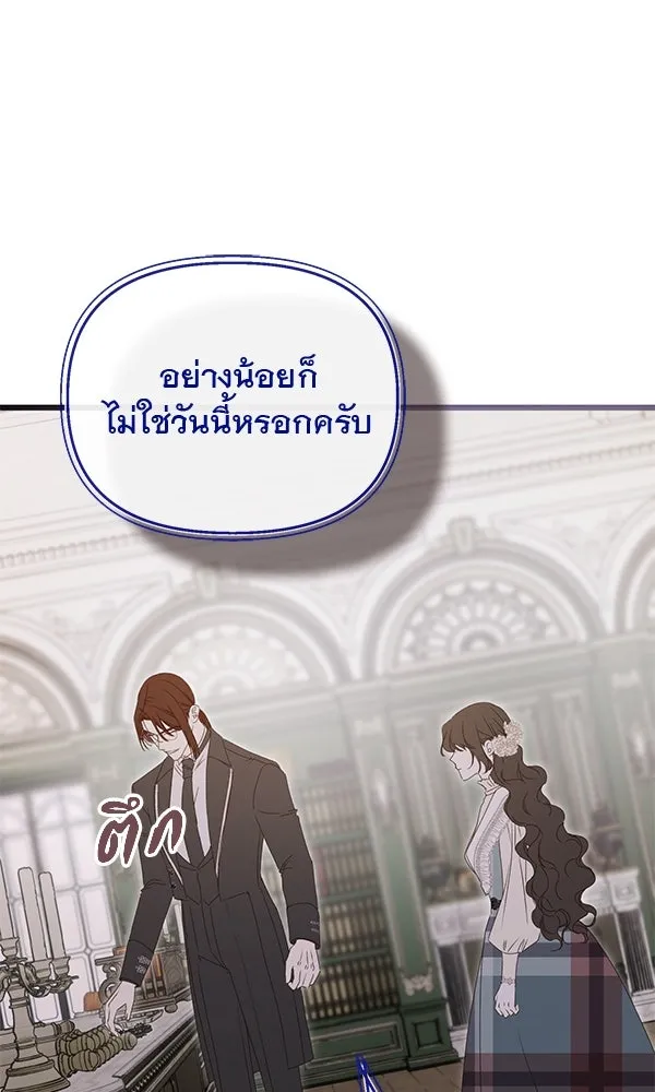 ชีวิตนี้เพื่อเธอ ตอนที่ 39 รูปที่ 85
