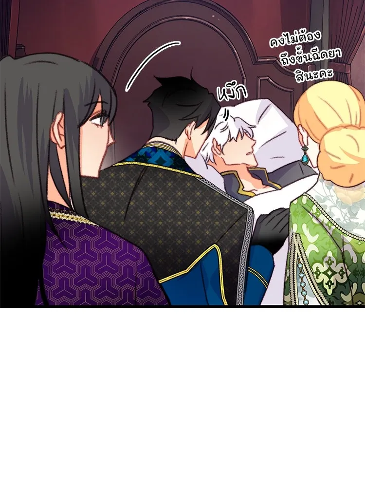 Bring the Love ตอนที่ 88 รูปที่ 83