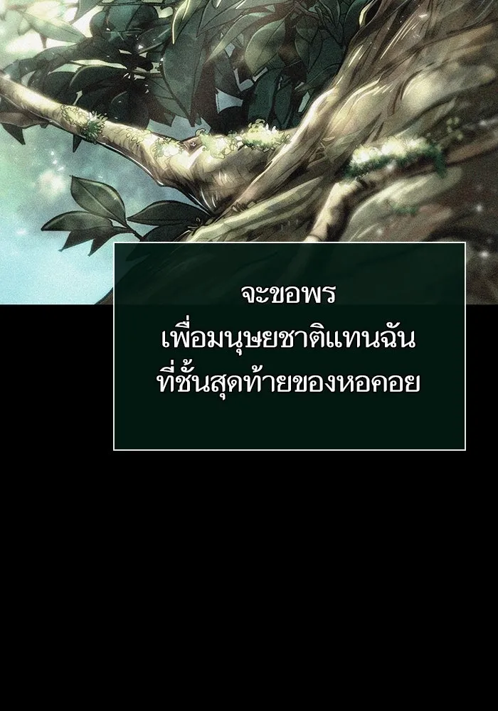 หลังวันสิ้นโลก ตอนที่ 142 รูปที่ 113