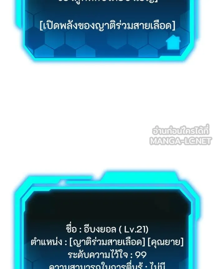 โทษที พื้นที่นี้ ตอนที่ 46 รูปที่ 98