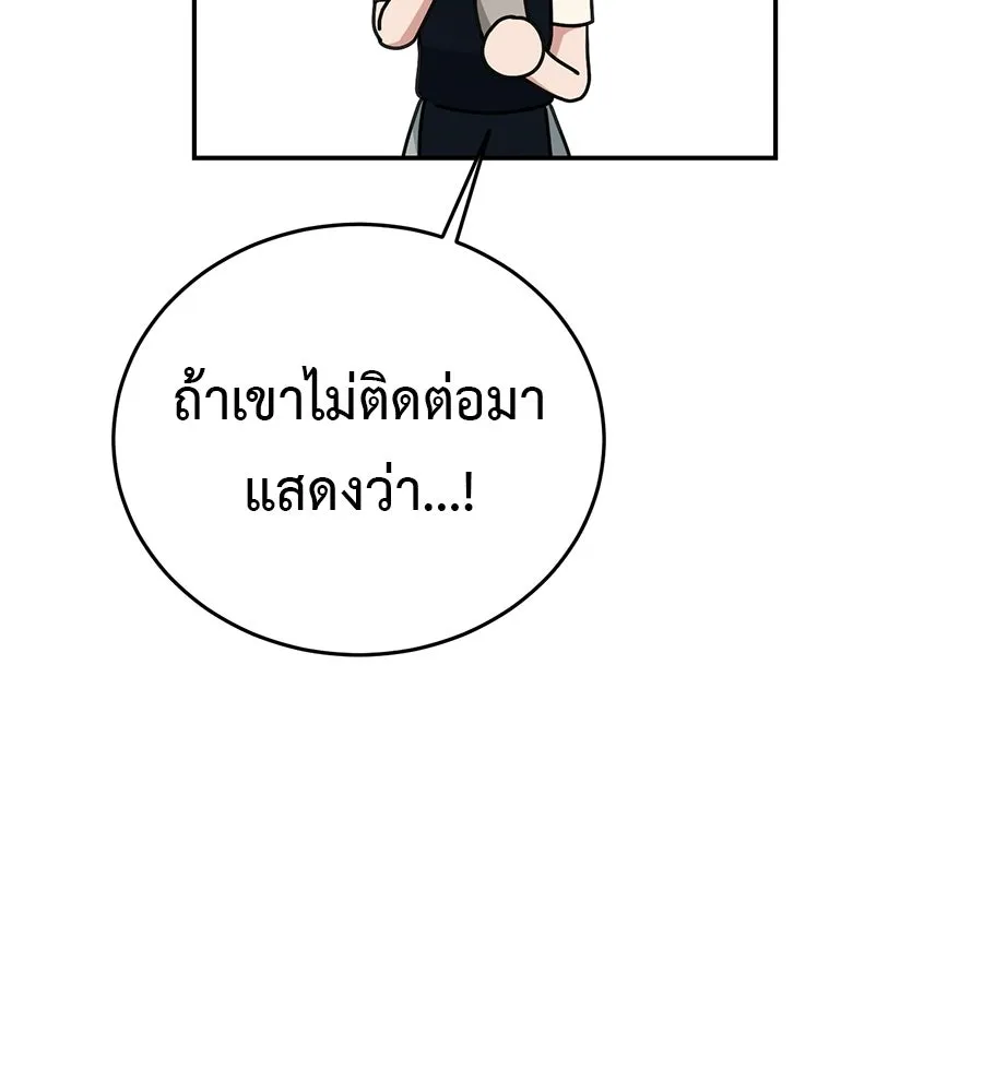ผงาดรักนักกีฬาข้างบ้าน ตอนที่ 6 รูปที่ 80