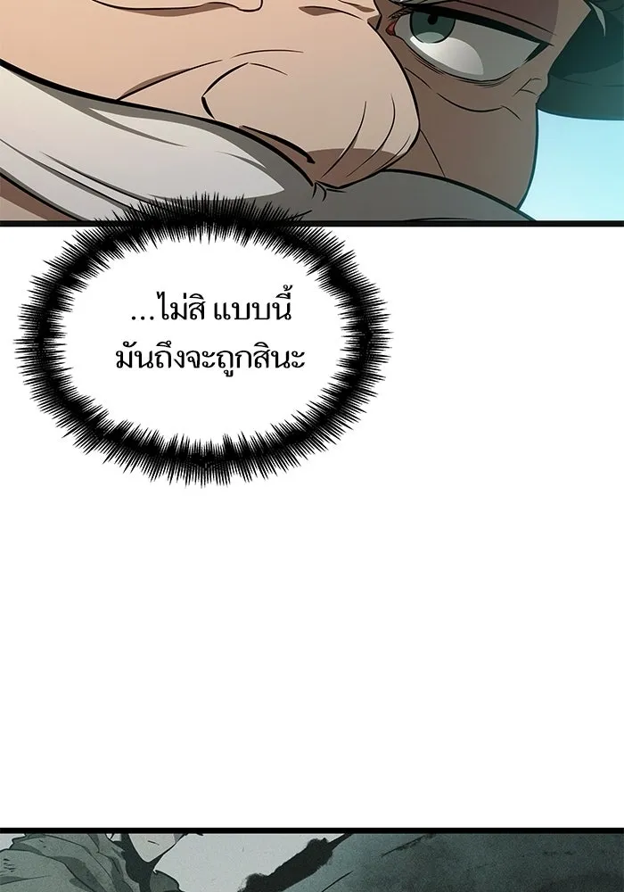 หลังวันสิ้นโลก ตอนที่ 231 รูปที่ 107