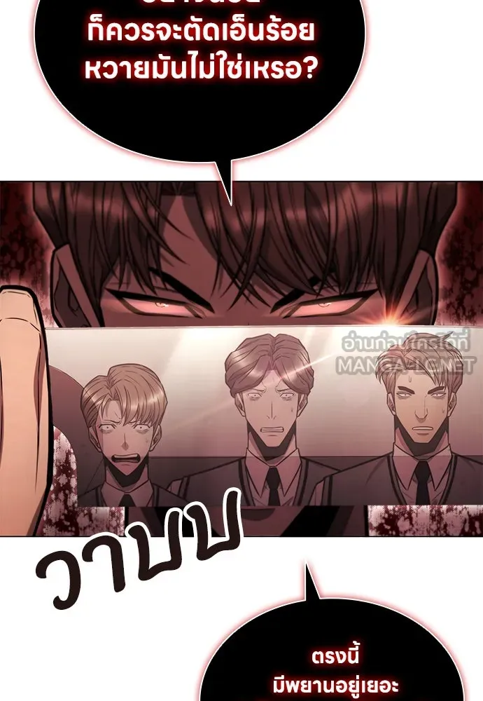 อัยการสายโหด ตอนที่ 4 รูปที่ 117