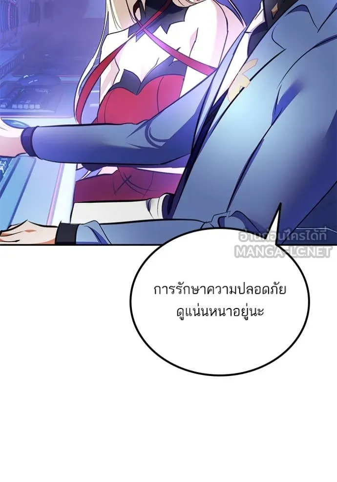 Return to Player ตอนที่ 207 รูปที่ 99