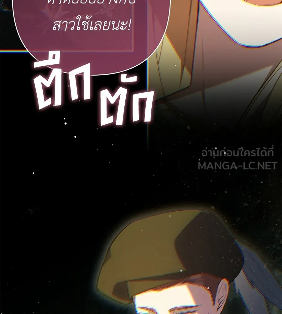 คุณพ่อของหนูคือศัตรูในชาติก่อน ตอนที่ 23 รูปที่ 150