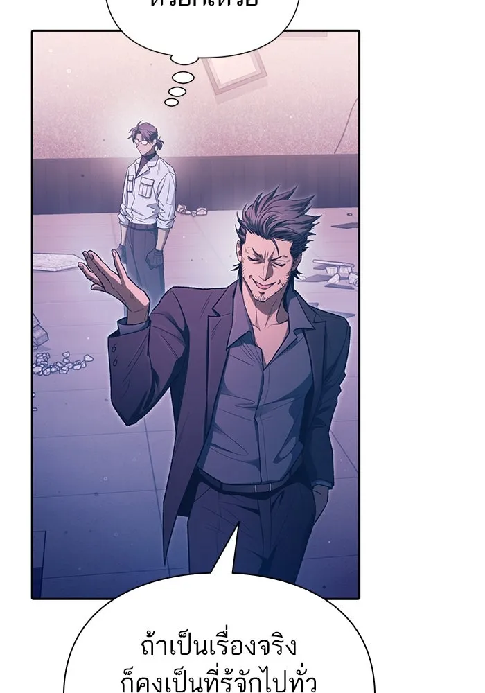 My S-Class Hunters ตอนที่ 142 หนีไปแล้วครับ (2) รูปที่ 7