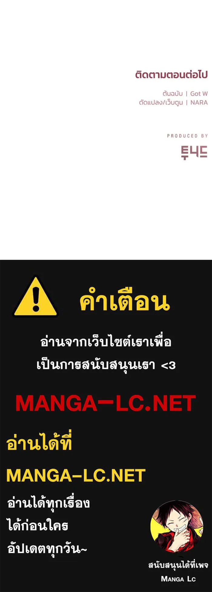 ชีวิตรักฉบับเดจาวู ตอนที่ 81 รูปที่ 98