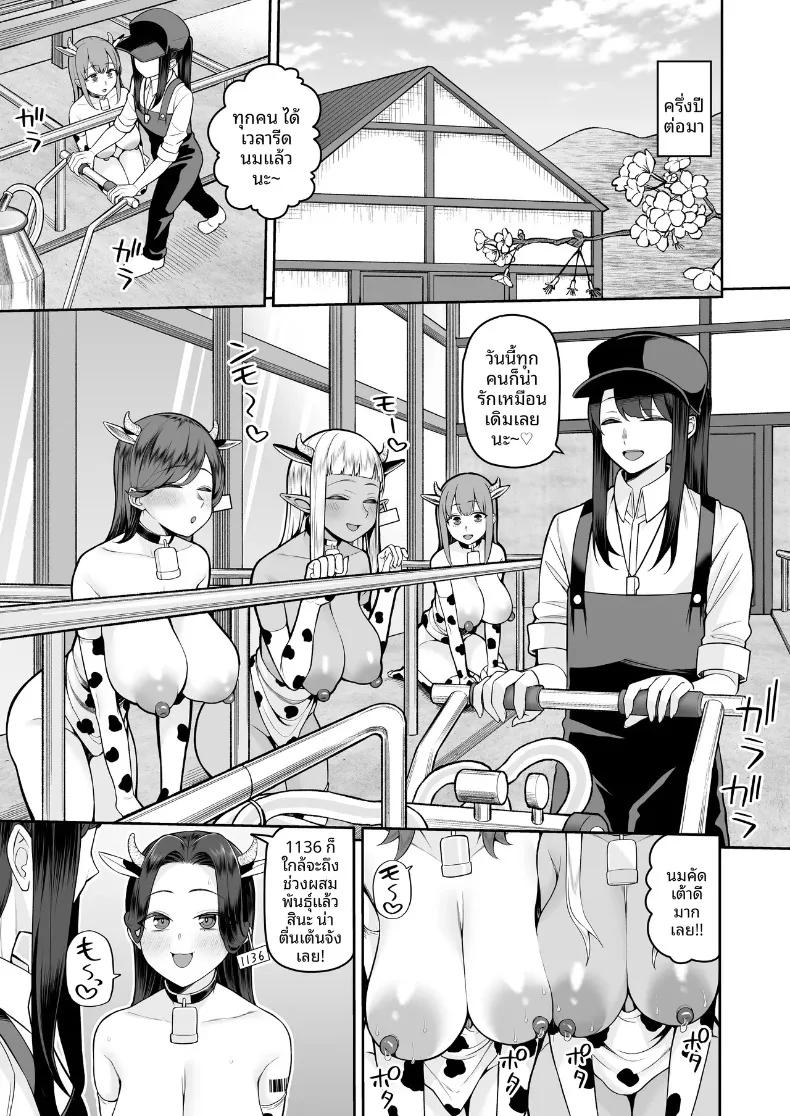 Doujin-Lc- อ่าน โดจิน มังฮวา เกาหลี ญี่ปุ่น จีน แปลไทย ฟาร์มสุขใจของสาวน้อยคนขยัน (Kayumidome) ตอนที่ 1 2 3 4 5 6 7 8 9 10 11 12 13 14 ฟรี ไม่มีโฆษณา อ่าน โดจิน Manhwa เกาหลี ญี่ปุ่น จีน เรามีครบ คัดมาให้เน้นๆ โดจิน 18+ รับประกันความฟินโดย  Doujin Lc