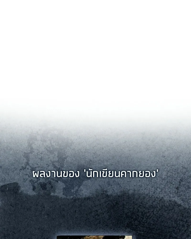 สุดยอดเทรนเนอร์แห่งยุทธภพ ตอนที่ 79 เจ้าลิง ริงริง รูปที่ 101