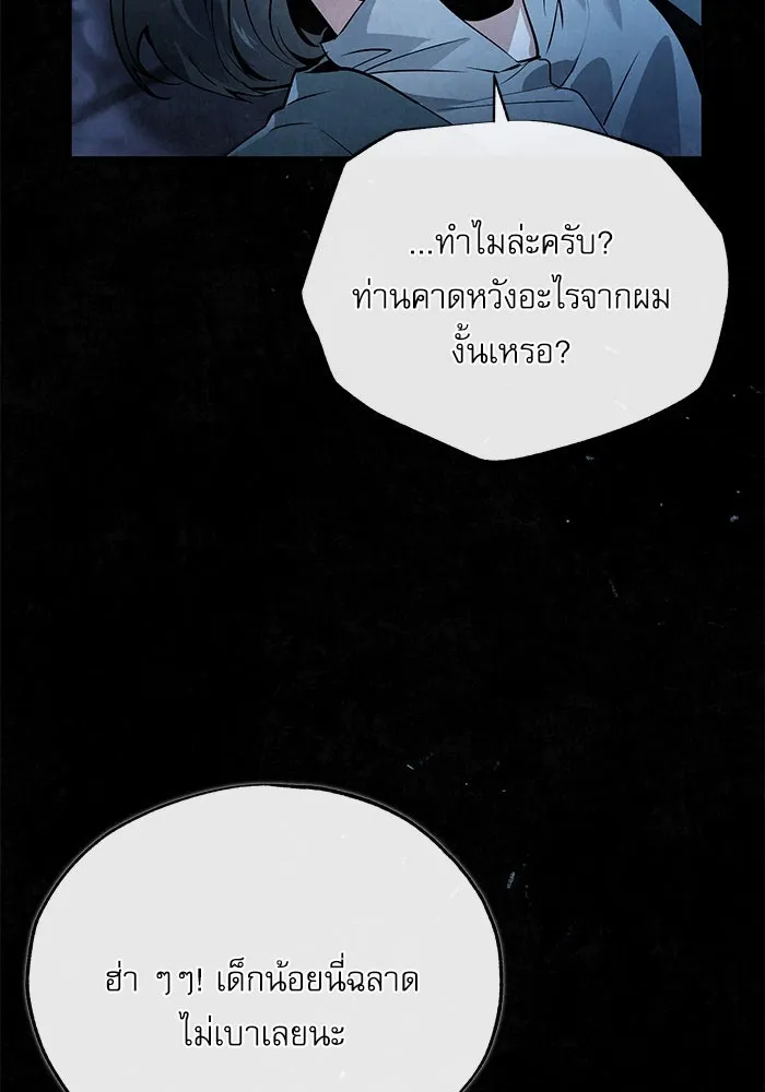 ศาสตราจารย์จำเป็นแห่งอะคาเดมี ตอนที่ 97 รูปที่ 62