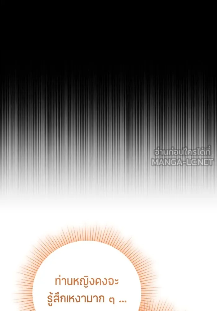 ป๊ะป๋าขา หนูลาแล้ว ตอนที่ 9 รูปที่ 54