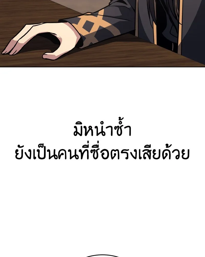 เกิดอีกทีเป็นว่าที่ประมุขลัทธิมาร ตอนที่ 62 รูปที่ 239