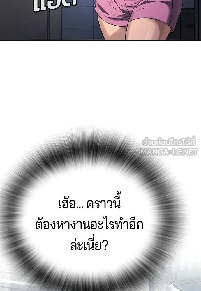 คูเซรา ตอนที่ 77 (ตอนจบ) รูปที่ 141
