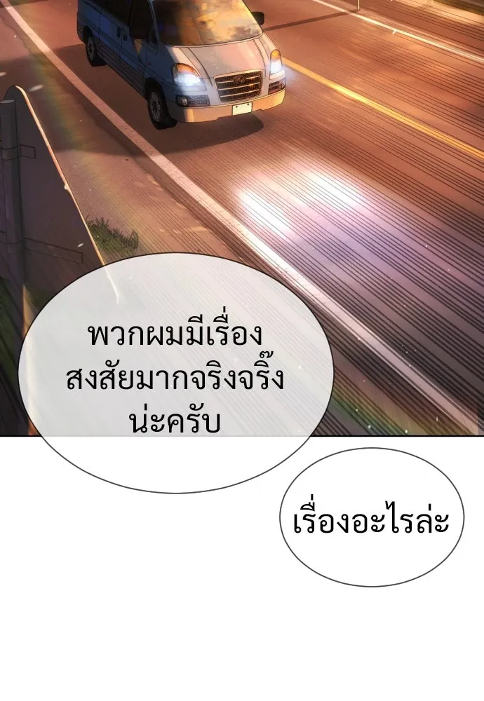 นักฆ่าย้อนวัย ตอนที่ 23 รูปที่ 115