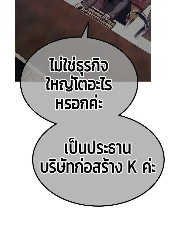 +99 ท่อนไม้พร้อมบวก ตอนที่ 125 การหยุดพักครั้งสุดท้าย รูปที่ 182