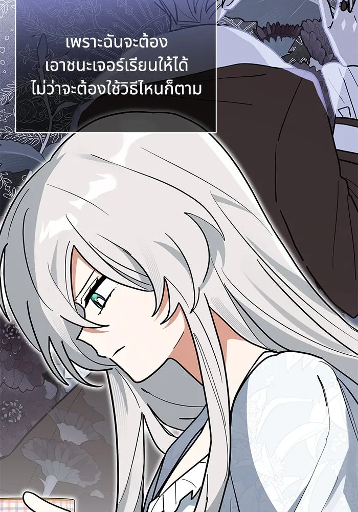 แมวน้อยในรังหมาป่า ตอนที่ 40 รูปที่ 37