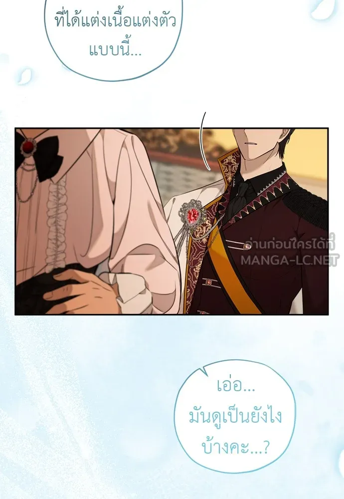 อัศวินเดลิเวอรี ตอนที่ 23 ชื่อตอนที่กำลังลังเลว่าชื่ออะไ รูปที่ 84