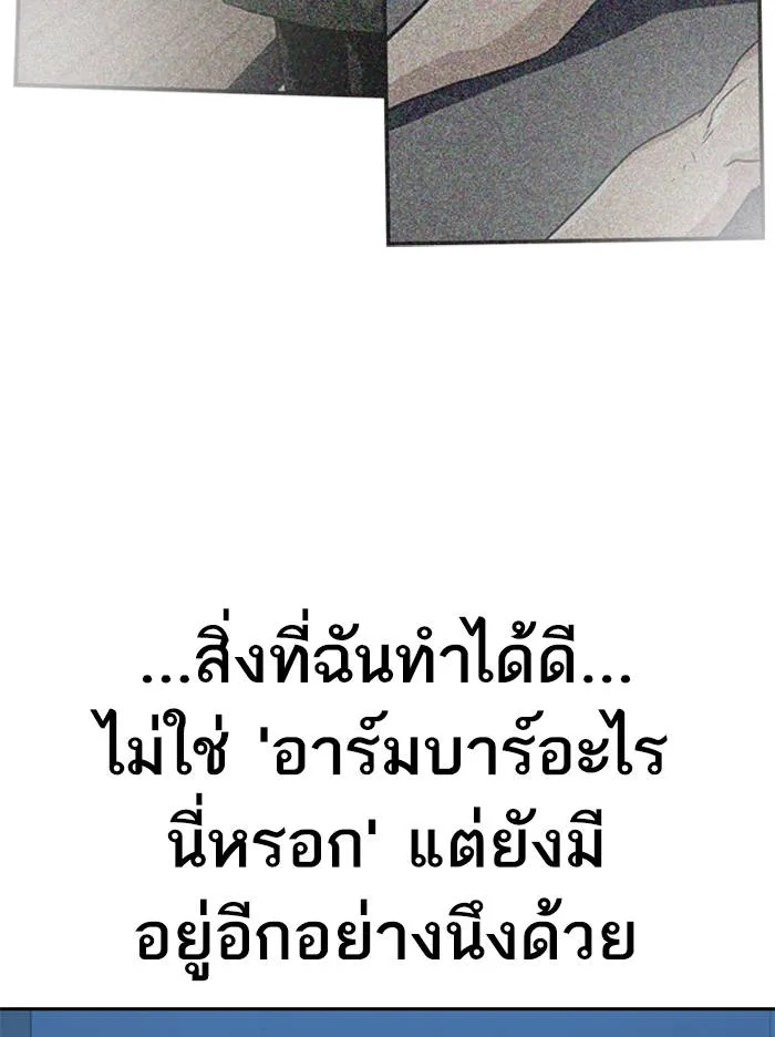 To not die ตอนที่ 47 รูปที่ 161