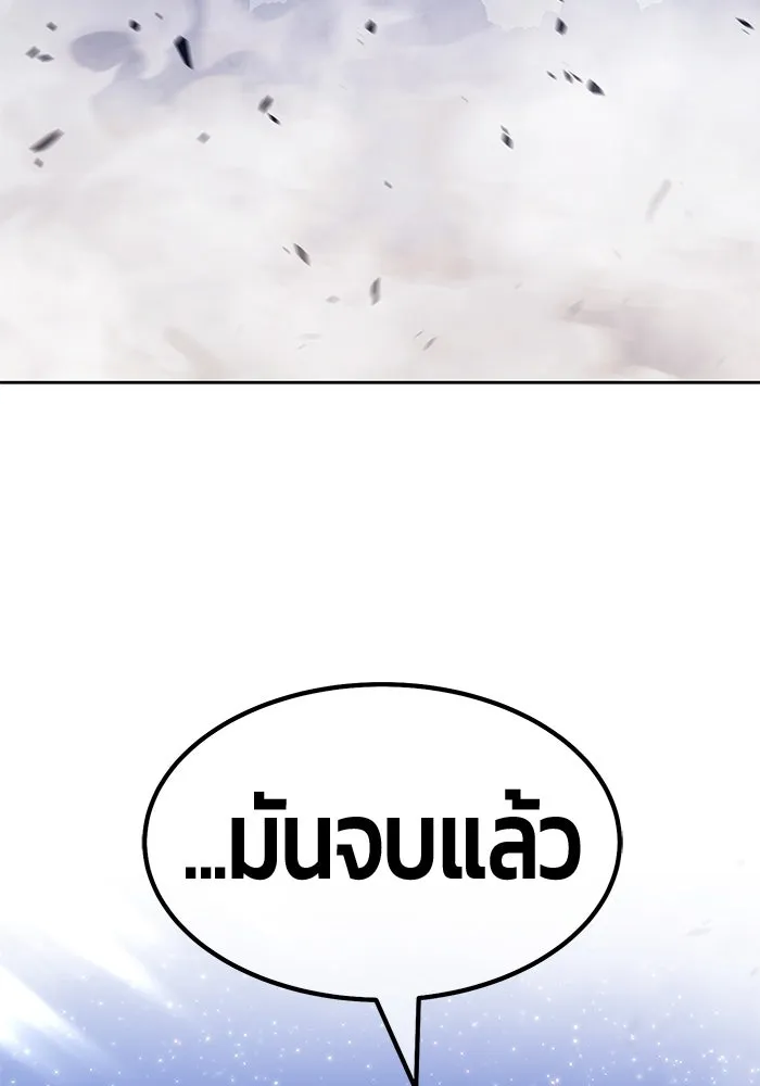 +99 ท่อนไม้พร้อมบวก ตอนที่ 59 รูปที่ 337