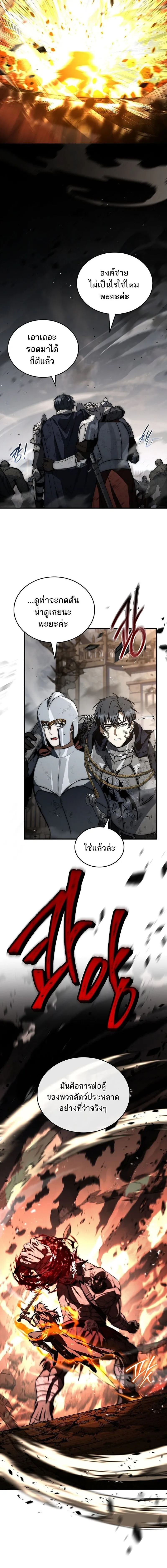 The Third Prince of the Fallen Kingdom has Regressed การหวนค_นของเจ_าชายสามแห_งอาณาจ_กรท_ล_มสลาย ตอนที่ ตอนที่ 59 รูปที่ 20