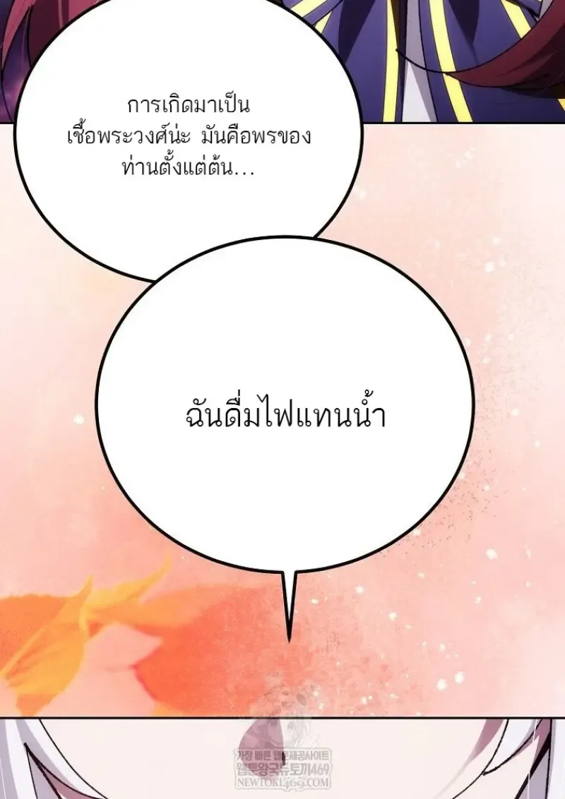 Magic Academy_s Genius Blinker ฉ_นกลายเป_นอ_จฉร_ยะการบล_งค_ในสถาบ_นเวทมนตร_ ตอนที่ ตอนที่ 85 รูปที่ 98