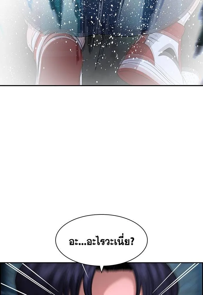 การศึกษาที่แท้จริง ตอนที่ 180 รูปที่ 125