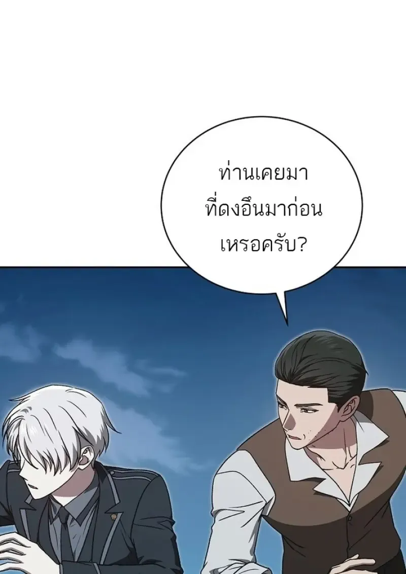 Concept Grasping Magic Genius ตอนที่ ตอนที่ 43 รูปที่ 67