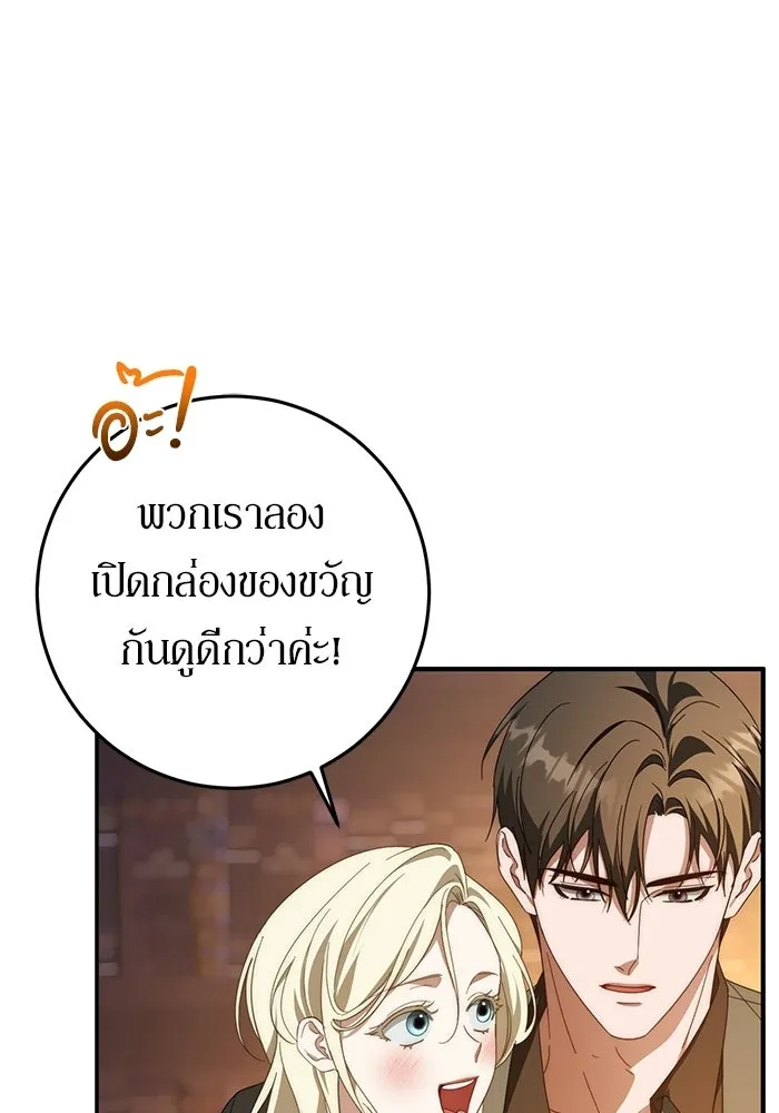 เบื้องหลังรอยยิ้มของเจ้าหญิง ตอนที่ 73 รูปที่ 71