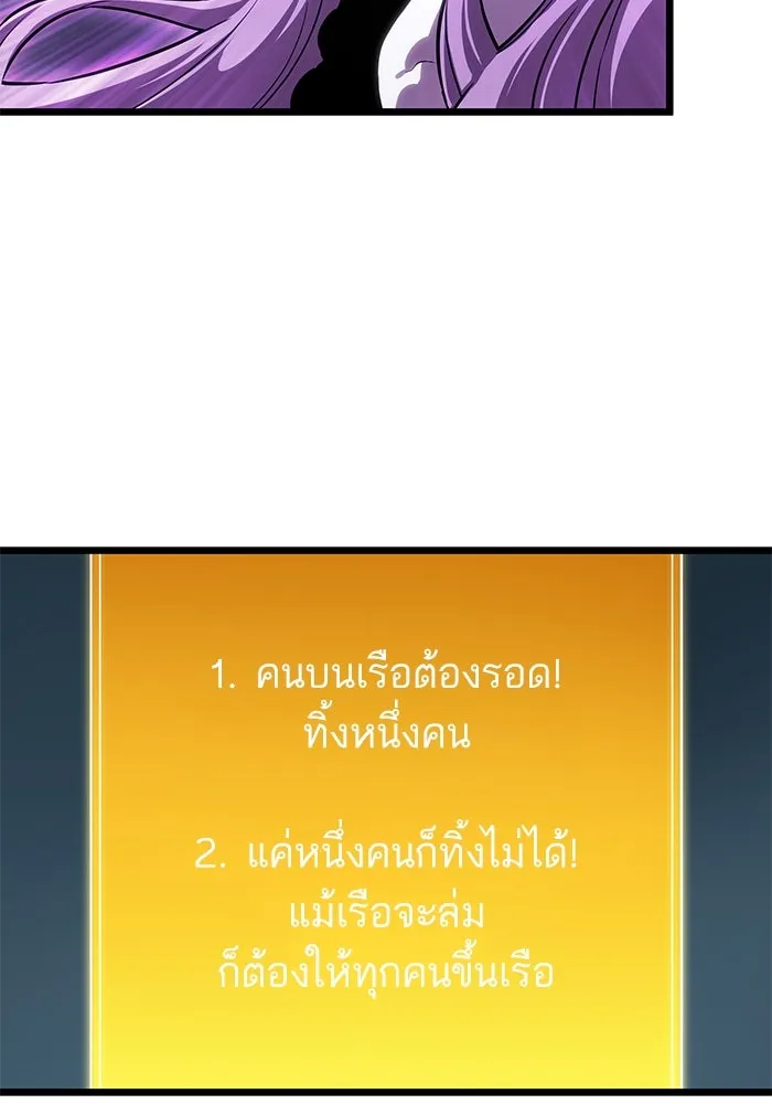หลังวันสิ้นโลก ตอนที่ 45 รูปที่ 20