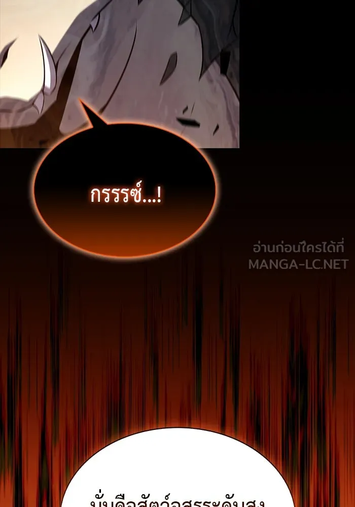 ลูกชายคนเล็กของดยุกคือมือสังหาร ตอนที่ 71 รูปที่ 6