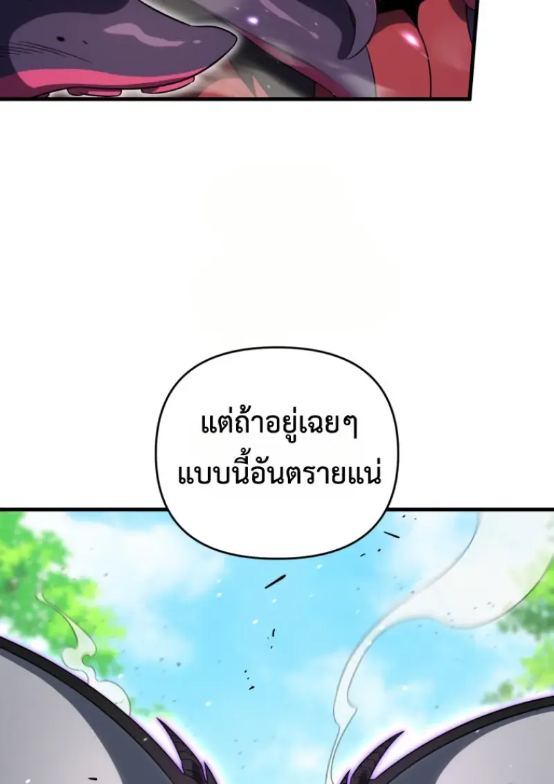 Player Who Returned 10_000 Years Later เพลเยอร_ผ_กล_บมาในรอบหม_นป_ ตอนที่ ตอนที่ 141 รูปที่ 28