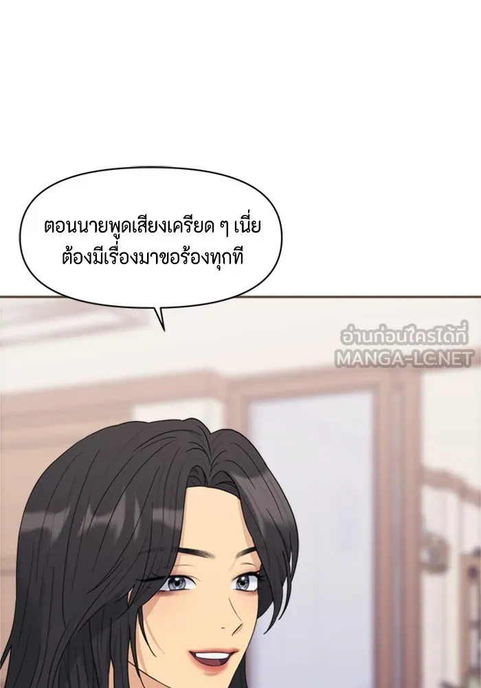 Couple Breaker ตอนที่ 5 รูปที่ 135