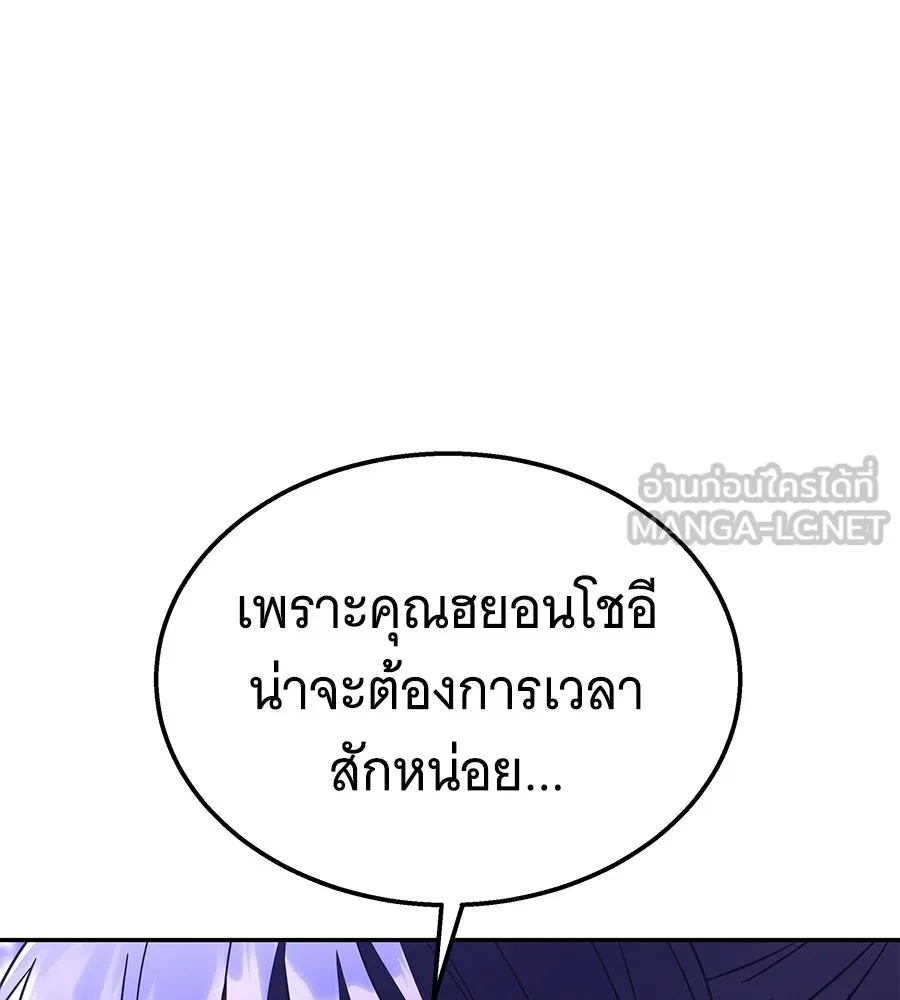ถึกทนแทงก์แรงก์ C ตอนที่ 28 รูปที่ 48